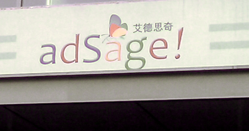 adsage