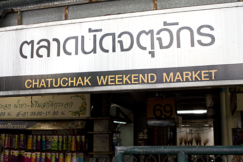 Chatuchak Weekend Market sign in English and Thai.