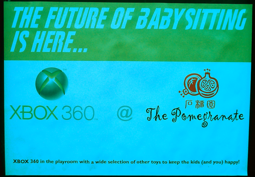 Poster saying "The Future of Babsitting is Here" with the XBox 360 and "The Pomegranate" logos.