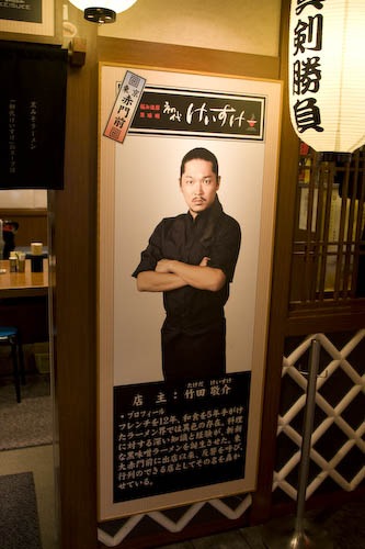 Iron Chef-like photo of a ramen chef