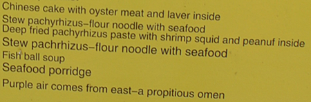 Badly translated menu with lines like "Purple air comes from east - a propitious omen"