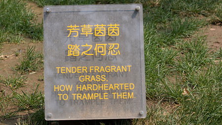 Sign saying "Tender fragrant grass. How hardhearted to trample them."