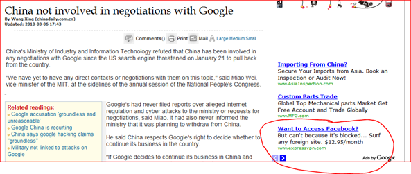 Google ad for a VPN in China Daily