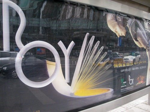 Ad with a robot face down over a toilet.