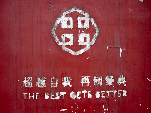 Chipped and faded sign saying "The best gets better."